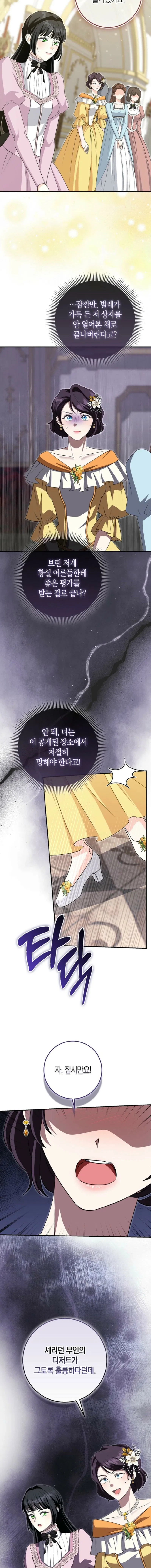 The Savior’s First Lady Chapter 38 – Page 16