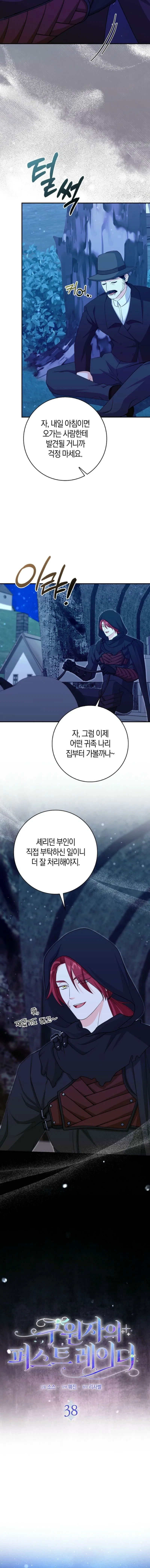 The Savior’s First Lady Chapter 37 – Page 3