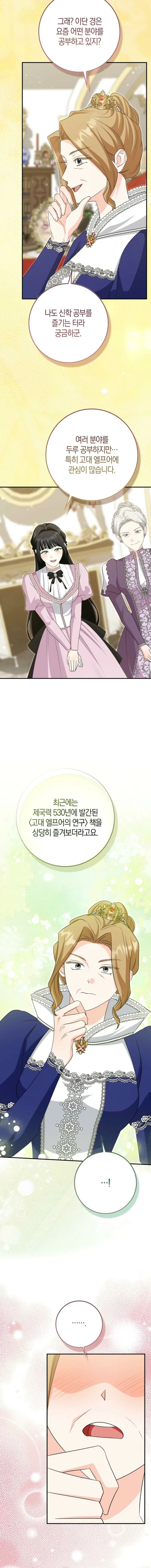 The Savior’s First Lady Chapter 37 – Page 10