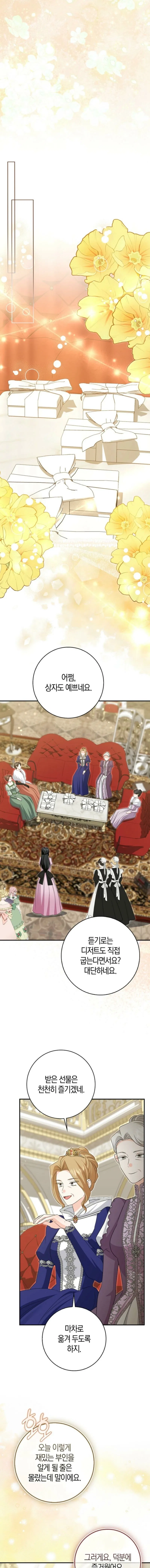 The Savior’s First Lady Chapter 37 – Page 15