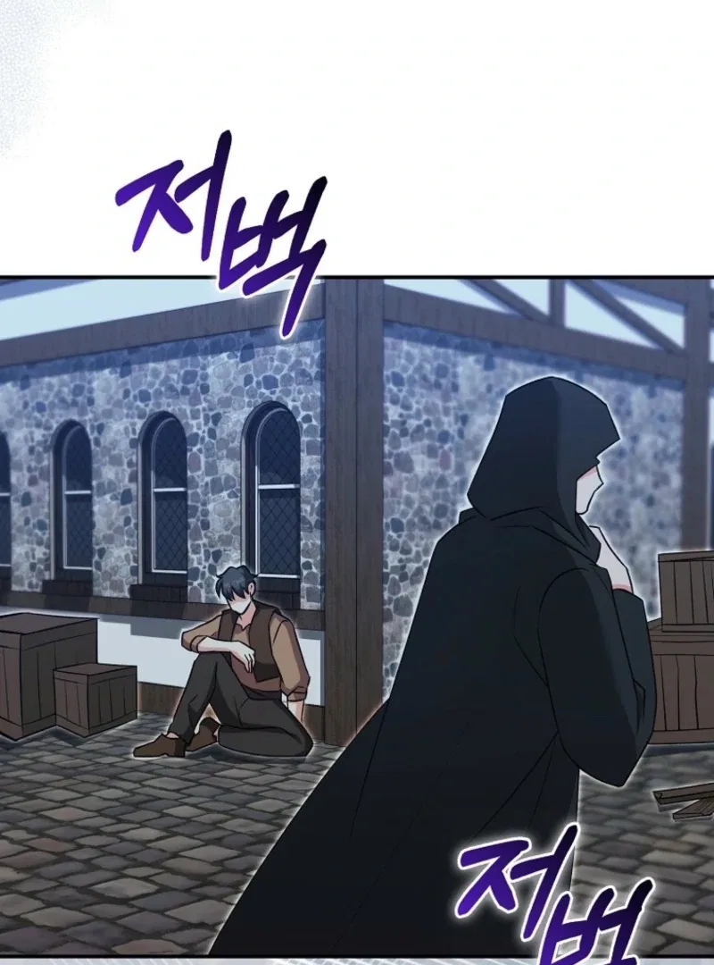 The Savior’s First Lady Chapter 26 – Page 77