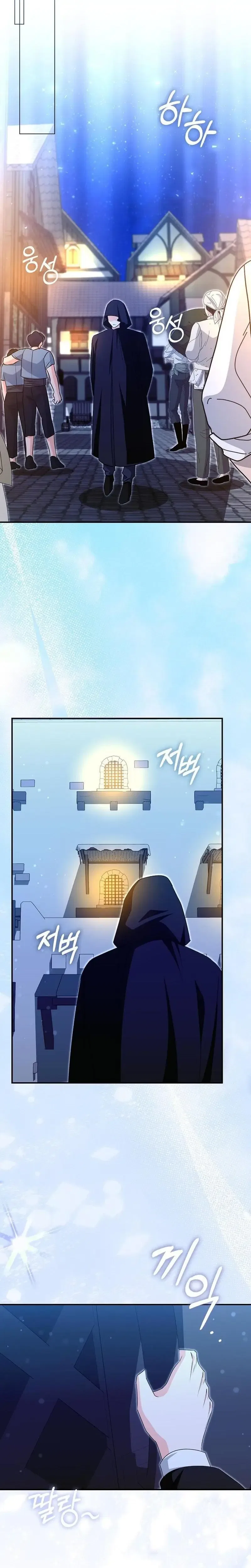 The Savior’s First Lady Chapter 23 – Page 13