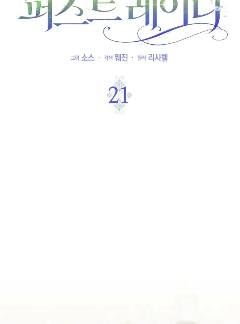 The Savior’s First Lady Chapter 21 – Page 62