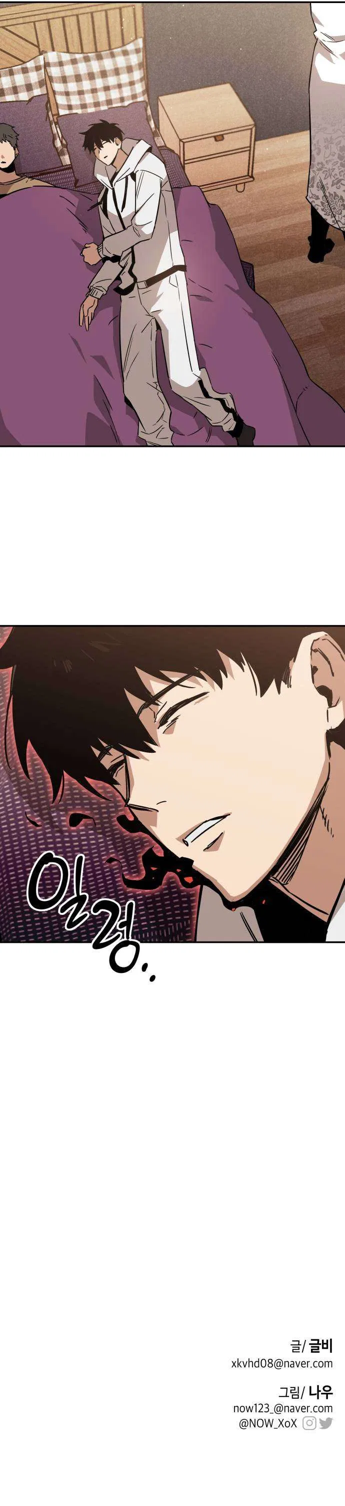 Can’t I Just Be a Student? Chapter 15 – Page 15