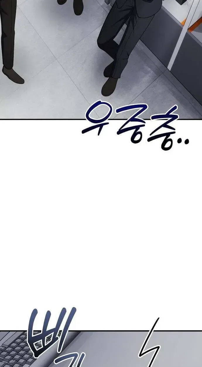 A Corporate Underling Who Excels at Work Chapter 68 – Page 30