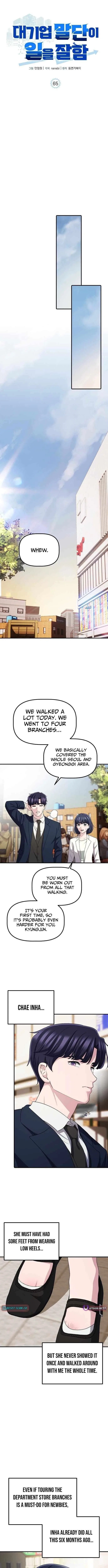 A Corporate Underling Who Excels at Work Chapter 65 – Page 4