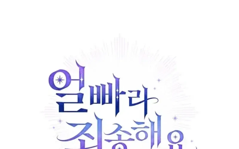 I Simply Cared For My Frail Dad Chapter 78 – Page 145
