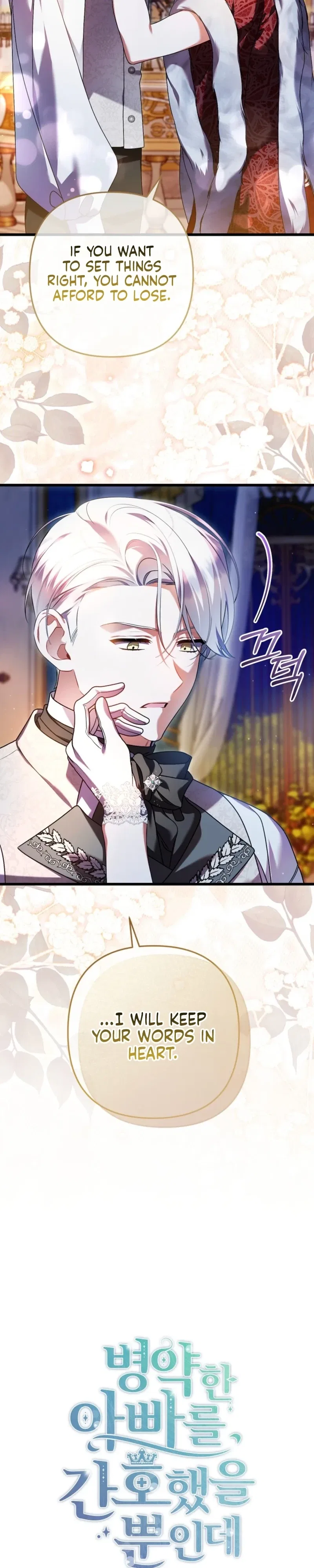 I Simply Cared For My Frail Dad Chapter 76 – Page 14