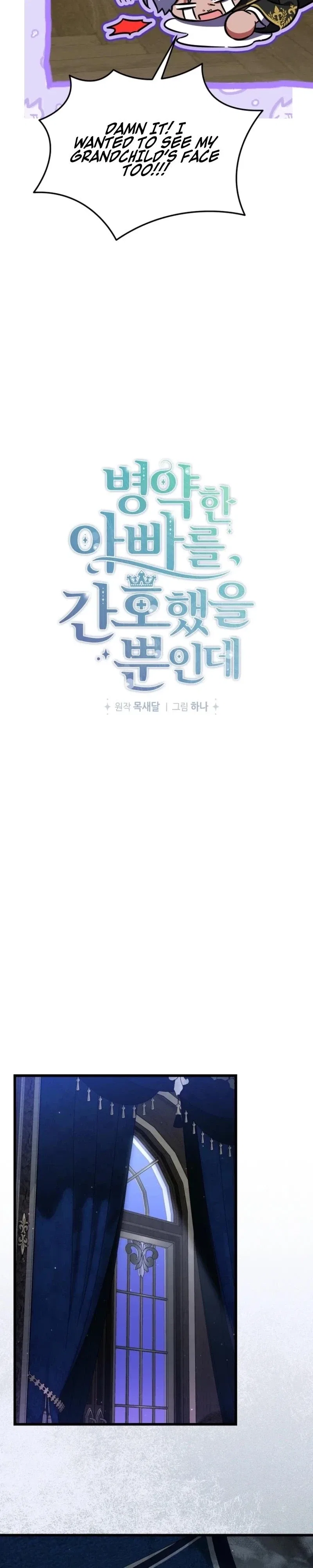 I Simply Cared For My Frail Dad Chapter 73 – Page 15