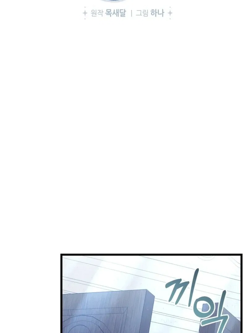 I Simply Cared For My Frail Dad Chapter 57 – Page 21