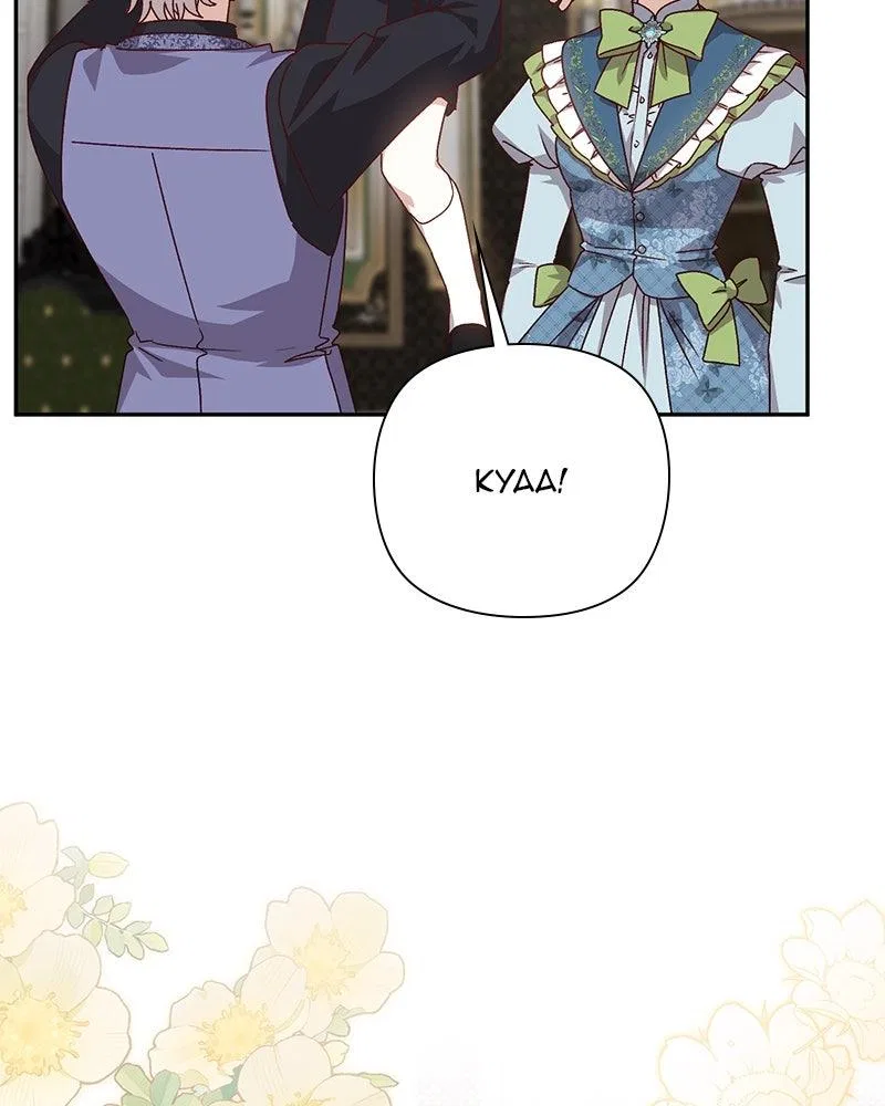 The Tyrant Wants To Live Honestly Chapter 124 – Page 84