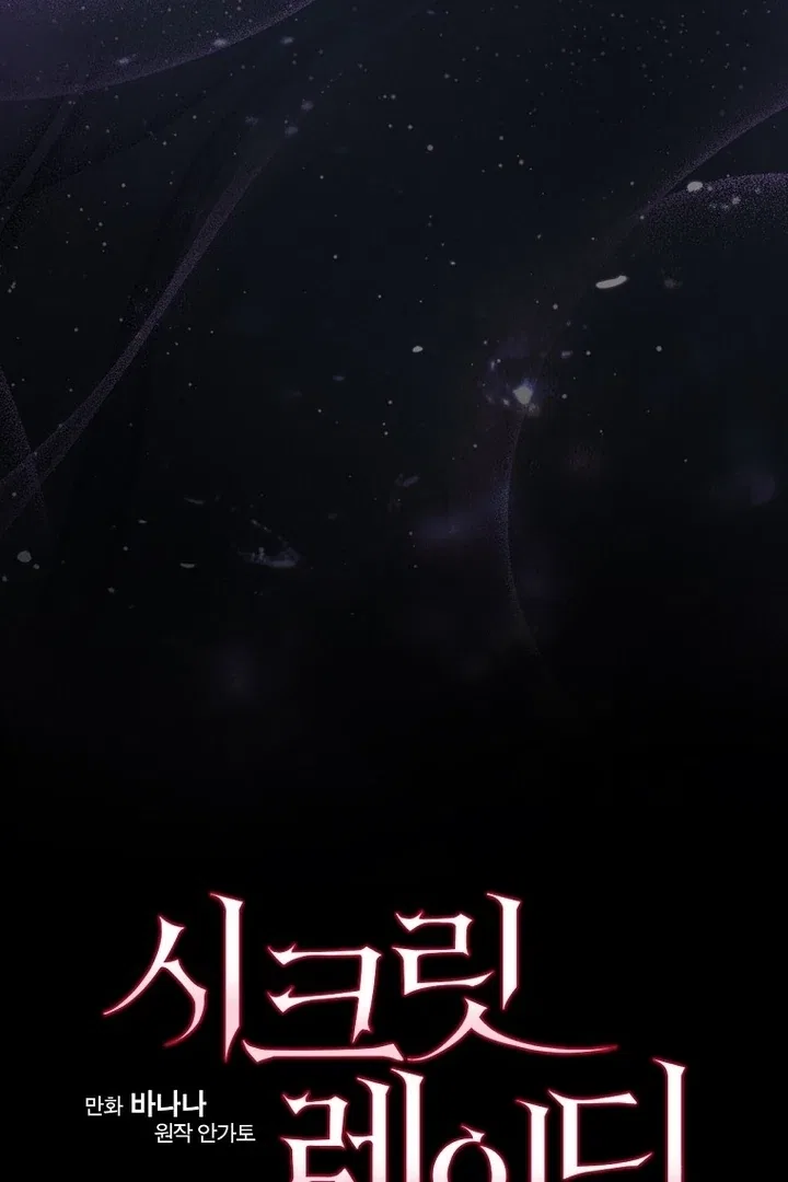Secret Lady Chapter 118 – Page 20