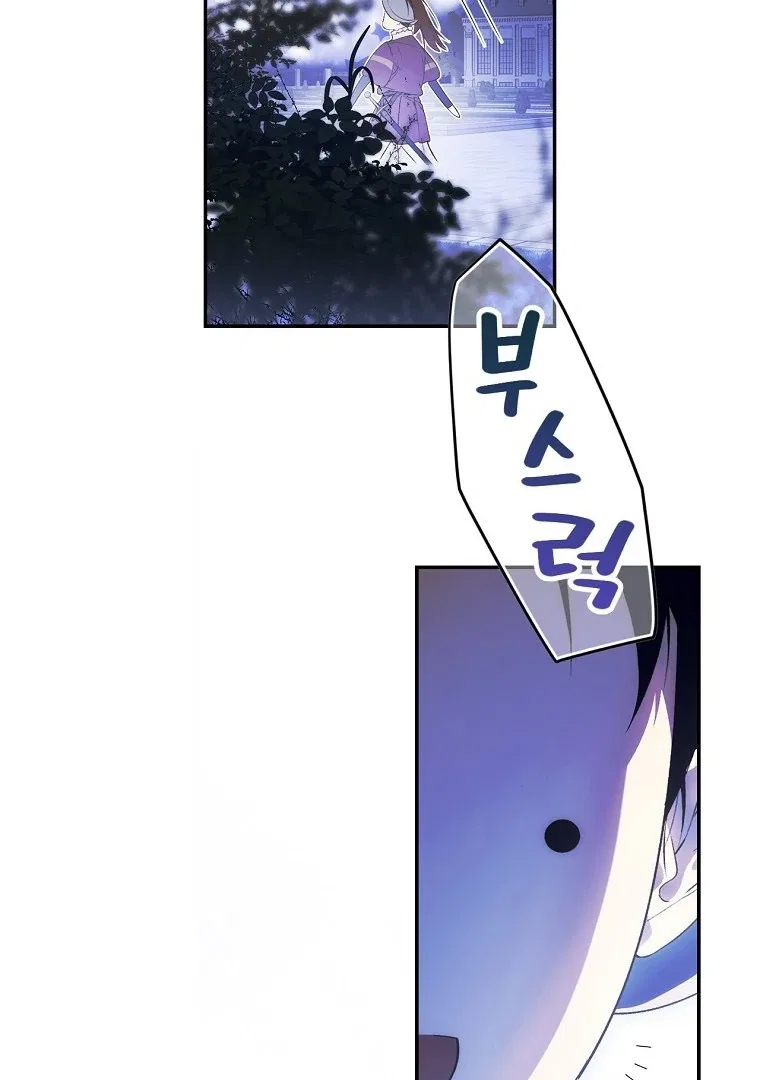 Secret Lady Chapter 117 – Page 9