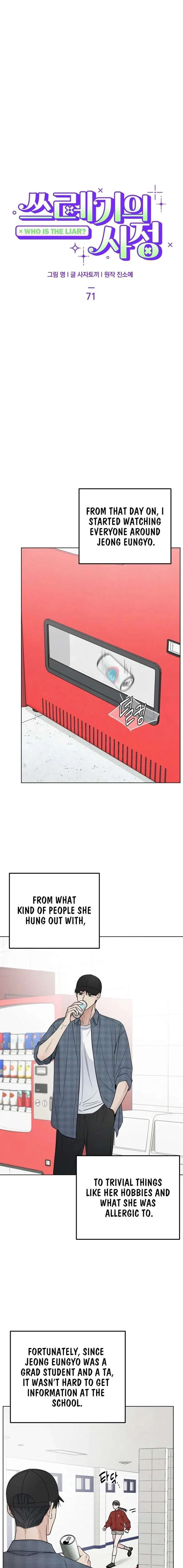 The Circumstances of an idiot Chapter 71 – Page 5