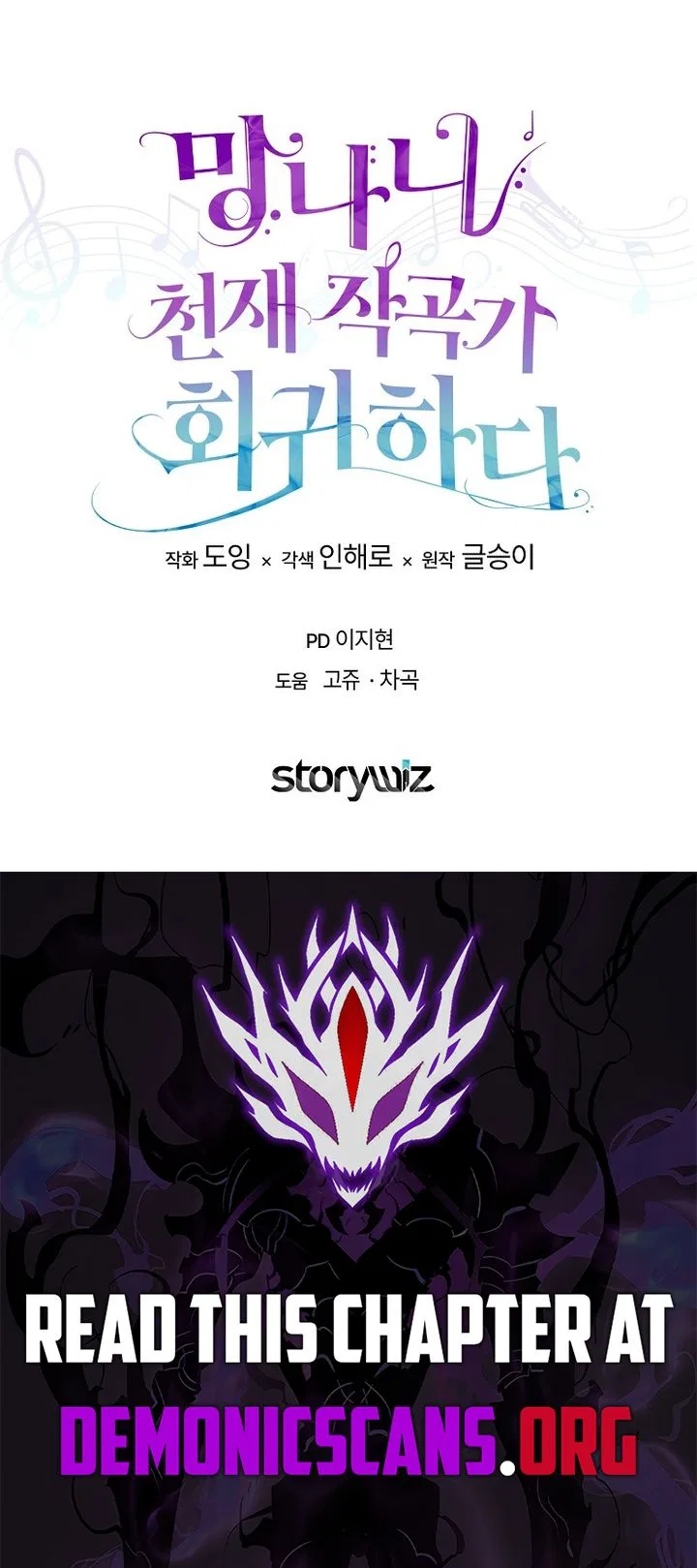 Return of a Crazy Genius Composer Chapter 92 – Page 20