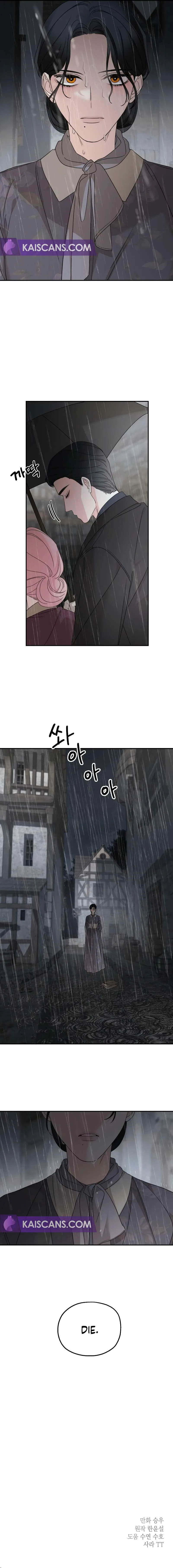 My In-laws are Obsessed With Me Chapter 108 – Page 9