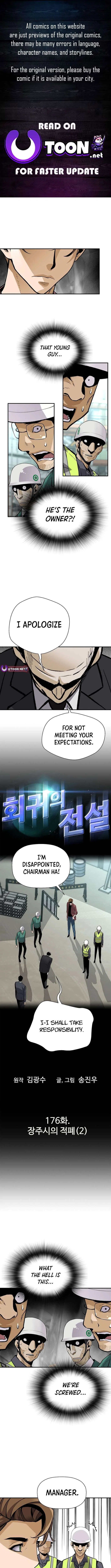 The Legendary Return Chapter 176 – Page 1