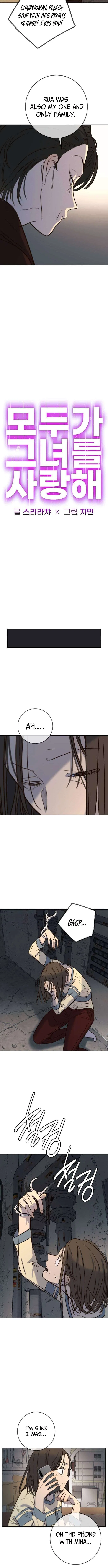 Everyone Loves Her Chapter 49 – Page 5