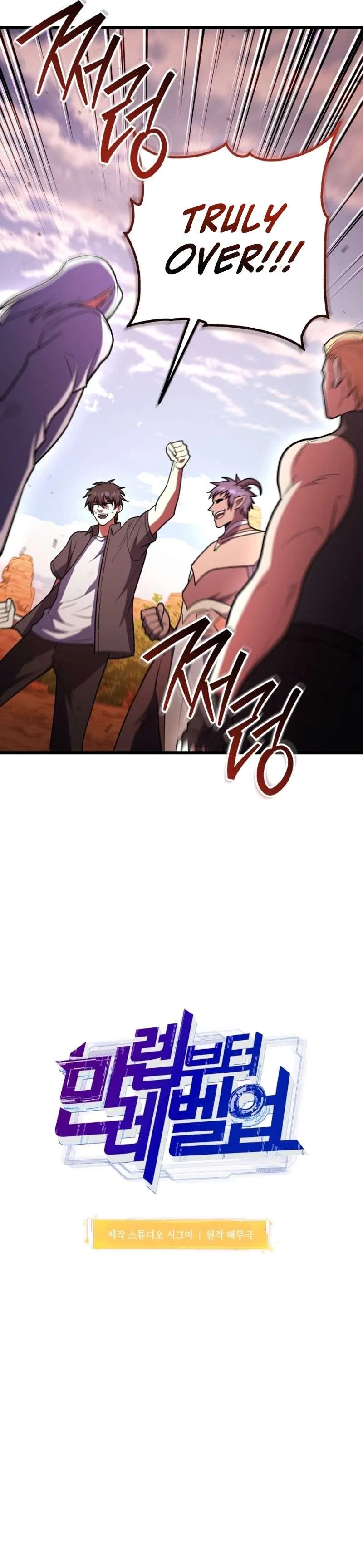 Maxed Out Leveling Chapter 99 – Page 9