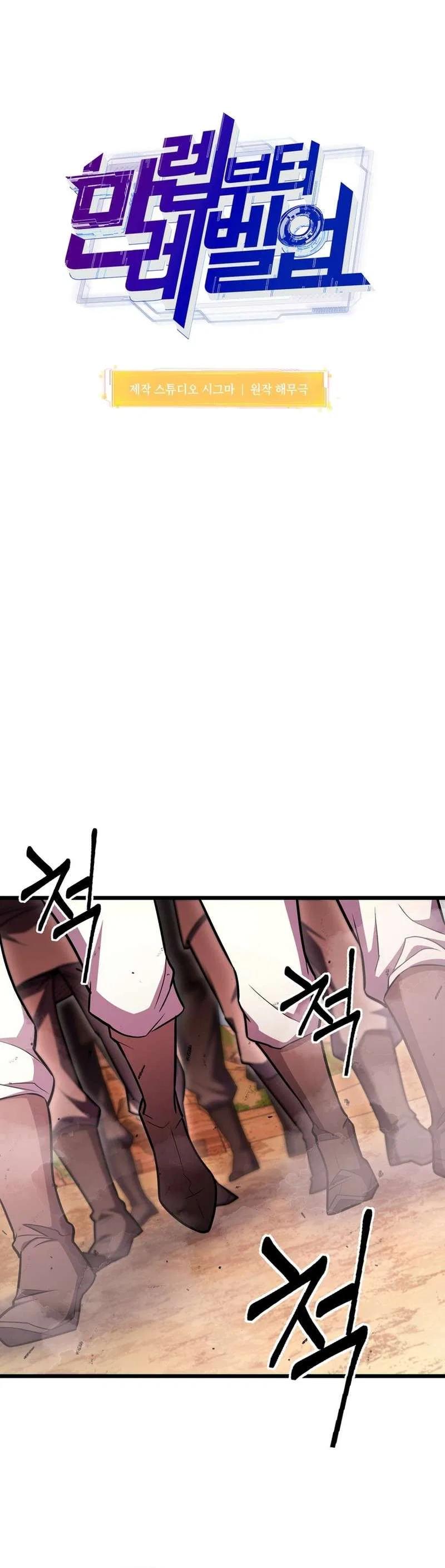 Maxed Out Leveling Chapter 96 – Page 16