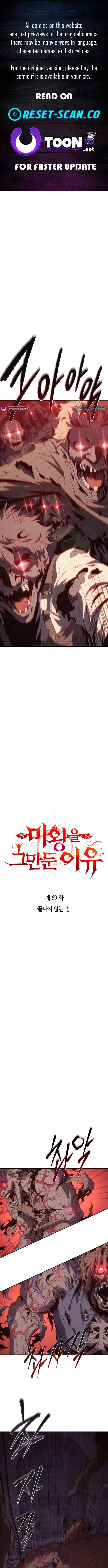 Why I Quit Being the Demon King Chapter 69 – Page 1