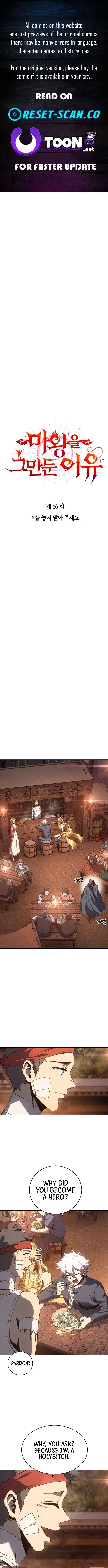 Why I Quit Being the Demon King Chapter 66 – Page 1