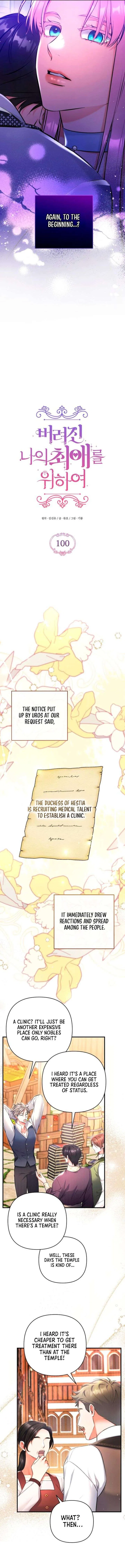 For My Forsaken Beloved Chapter 100 – Page 4
