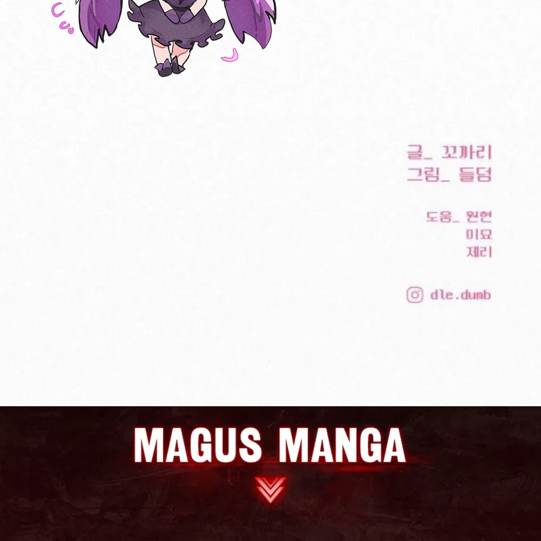 Pure Love Operation Chapter 124 – Page 238