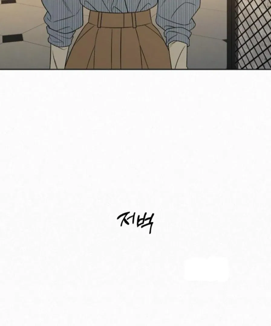 Pure Love Operation Chapter 118 – Page 144