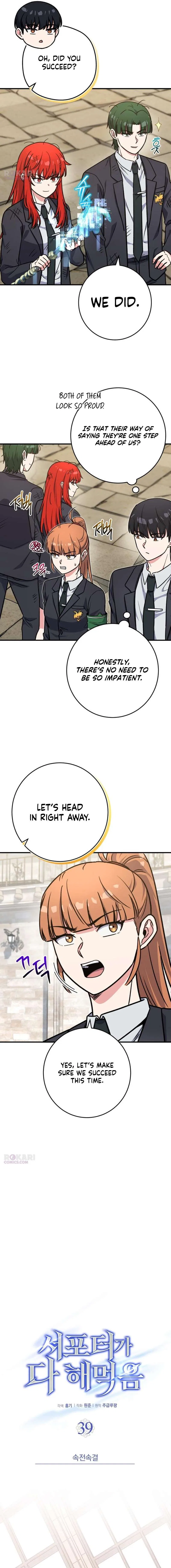 The Support Ate it All Chapter 39 – Page 2