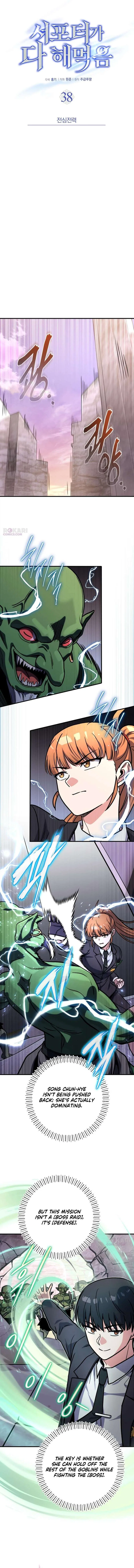 The Support Ate it All Chapter 38 – Page 6