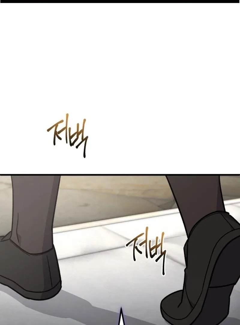 The Support Ate it All Chapter 30 – Page 2