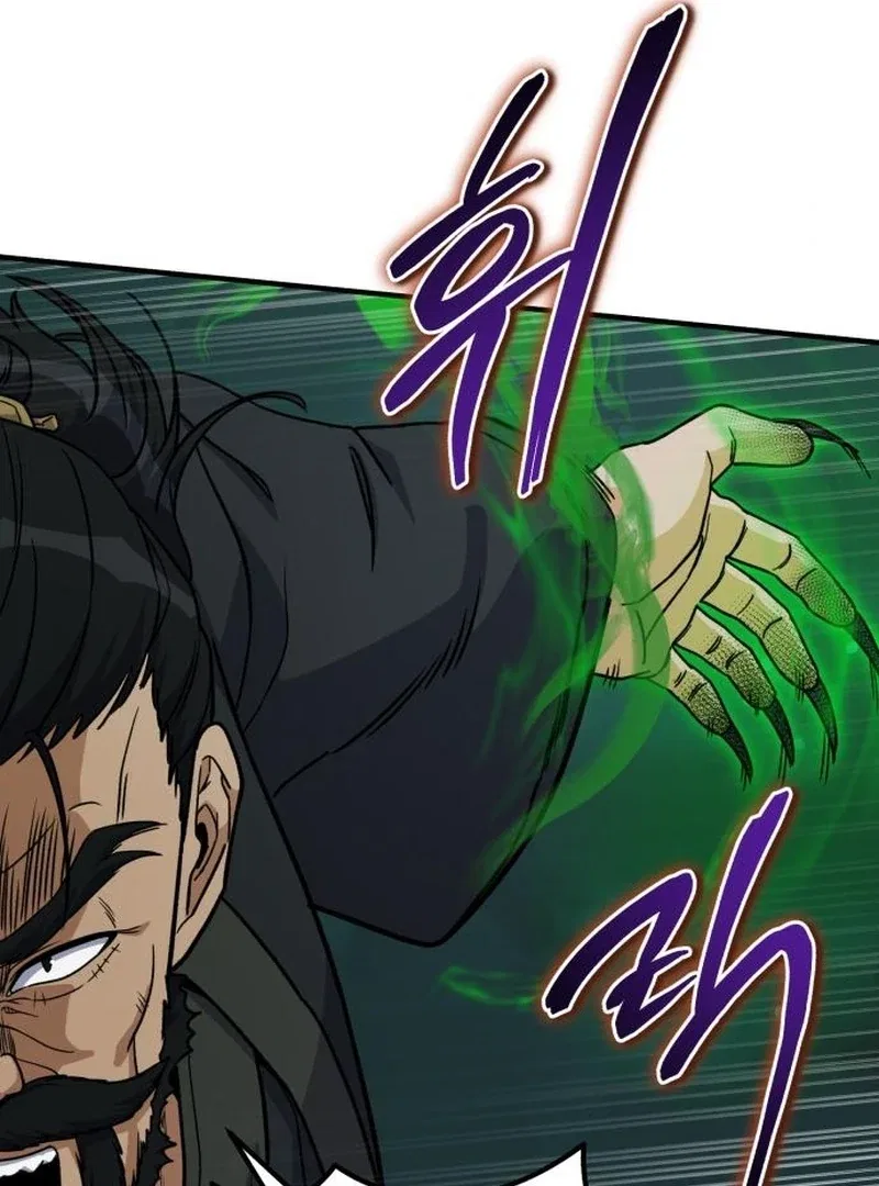 The Support Ate it All Chapter 25 – Page 58