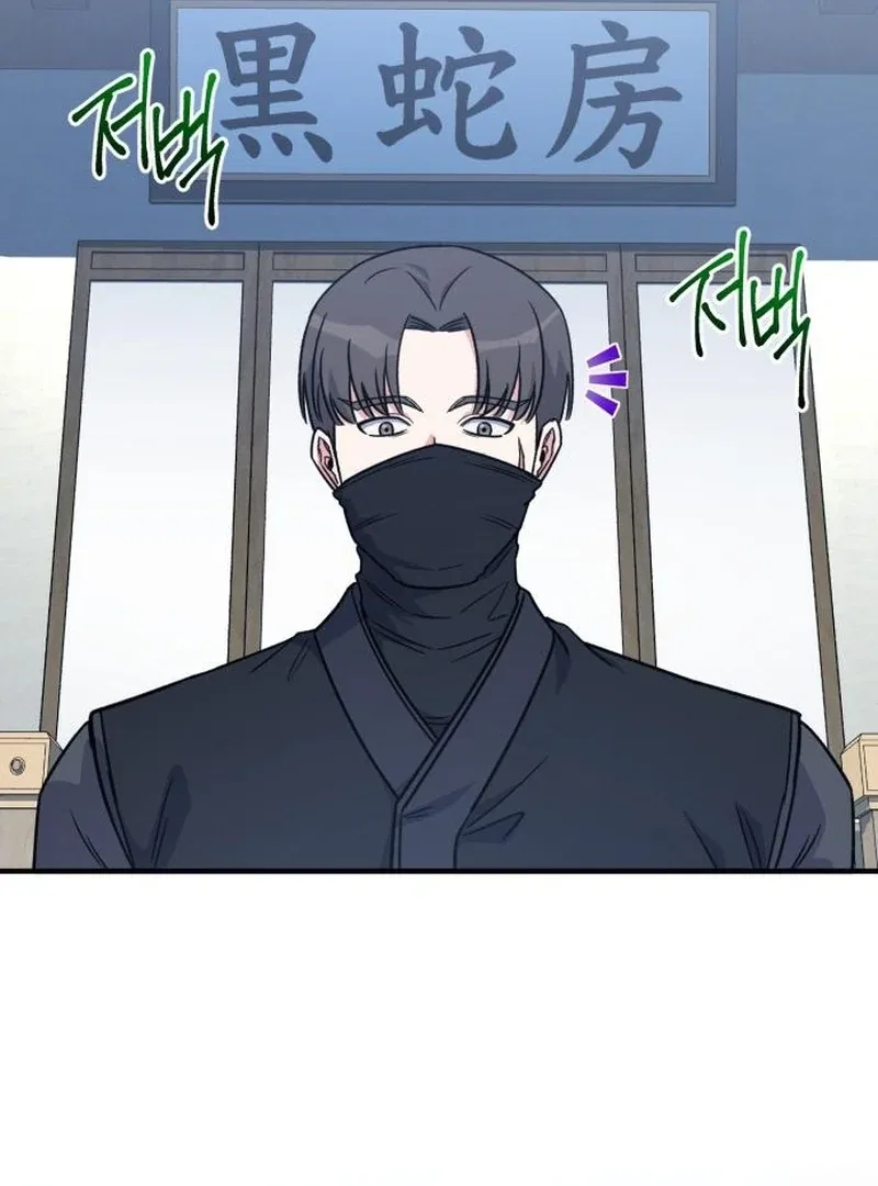 The Support Ate it All Chapter 24 – Page 136