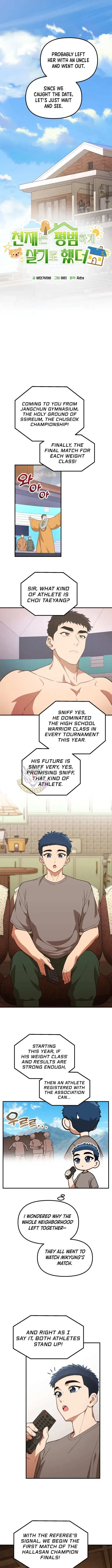 The Genius Wants to be Ordinary! Chapter 47 – Page 5