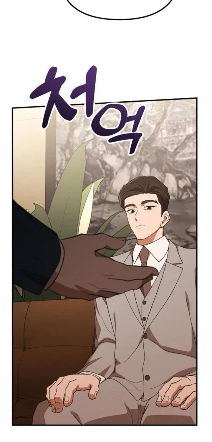 The Genius Wants to be Ordinary! Chapter 45 – Page 72