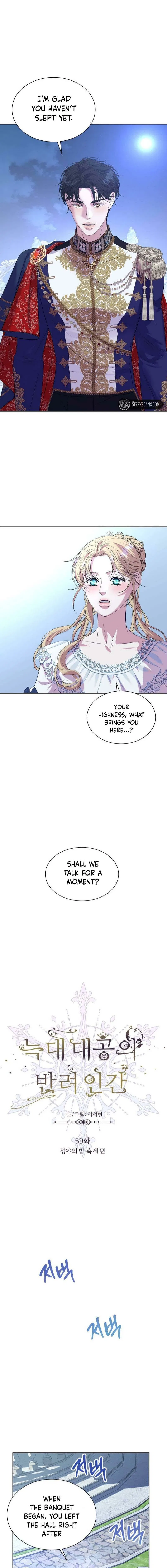 The Wolf Archduke’s Companion Chapter 59 – Page 2