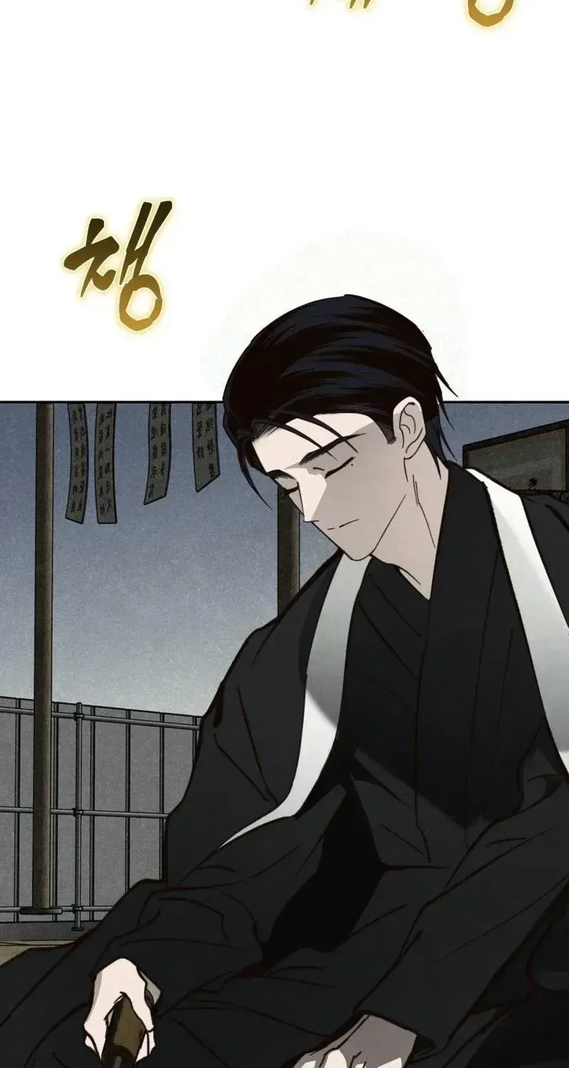 The Summer Swallowed by Darkness Chapter 55 – Page 52