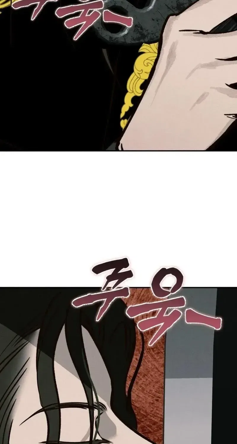 The Summer Swallowed by Darkness Chapter 55 – Page 77