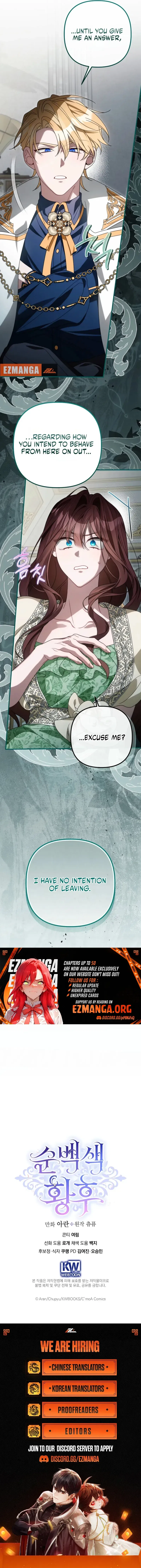 The Pure-White Empress Doesn’t Need the Merciless Emperor’s Affection! Chapter 23 – Page 10