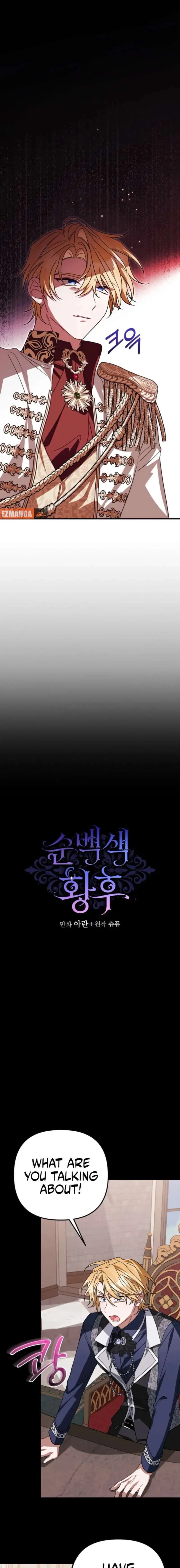 The Pure-White Empress Doesn’t Need the Merciless Emperor’s Affection! Chapter 16 – Page 3