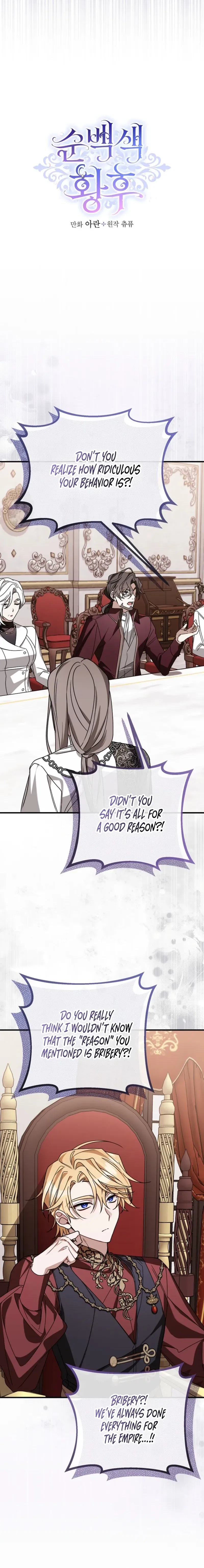 The Pure-White Empress Doesn’t Need the Merciless Emperor’s Affection! Chapter 12 – Page 6