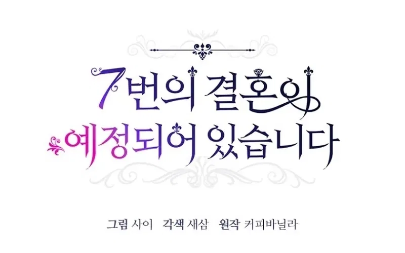 The 7th Marriage Is Planned Chapter 39 – Page 35