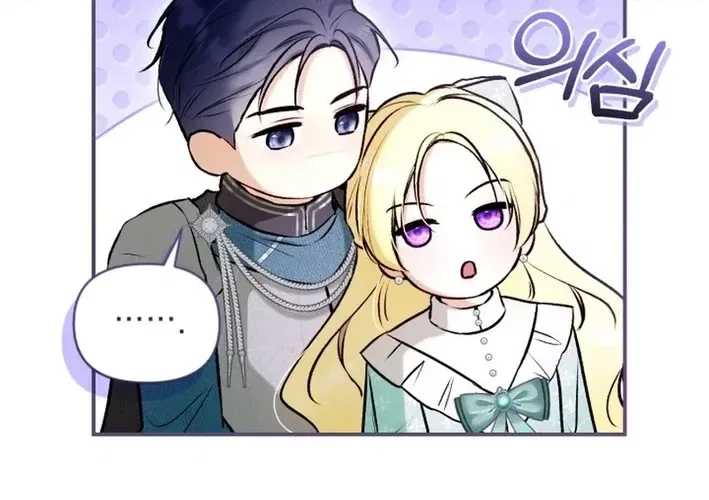 The 7th Marriage Is Planned Chapter 37 – Page 12