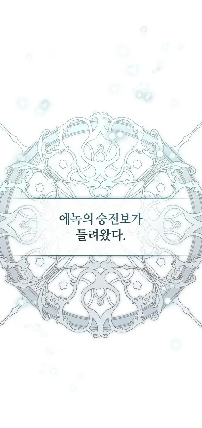 The 7th Marriage Is Planned Chapter 35 – Page 14