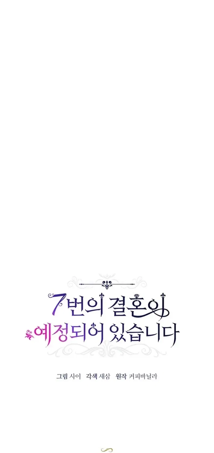 The 7th Marriage Is Planned Chapter 35 – Page 15