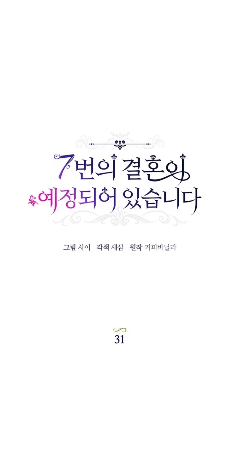 The 7th Marriage Is Planned Chapter 31 – Page 31