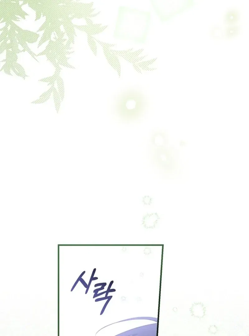The 7th Marriage Is Planned Chapter 30 – Page 27