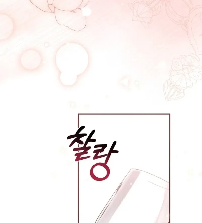 The 7th Marriage Is Planned Chapter 29 – Page 45