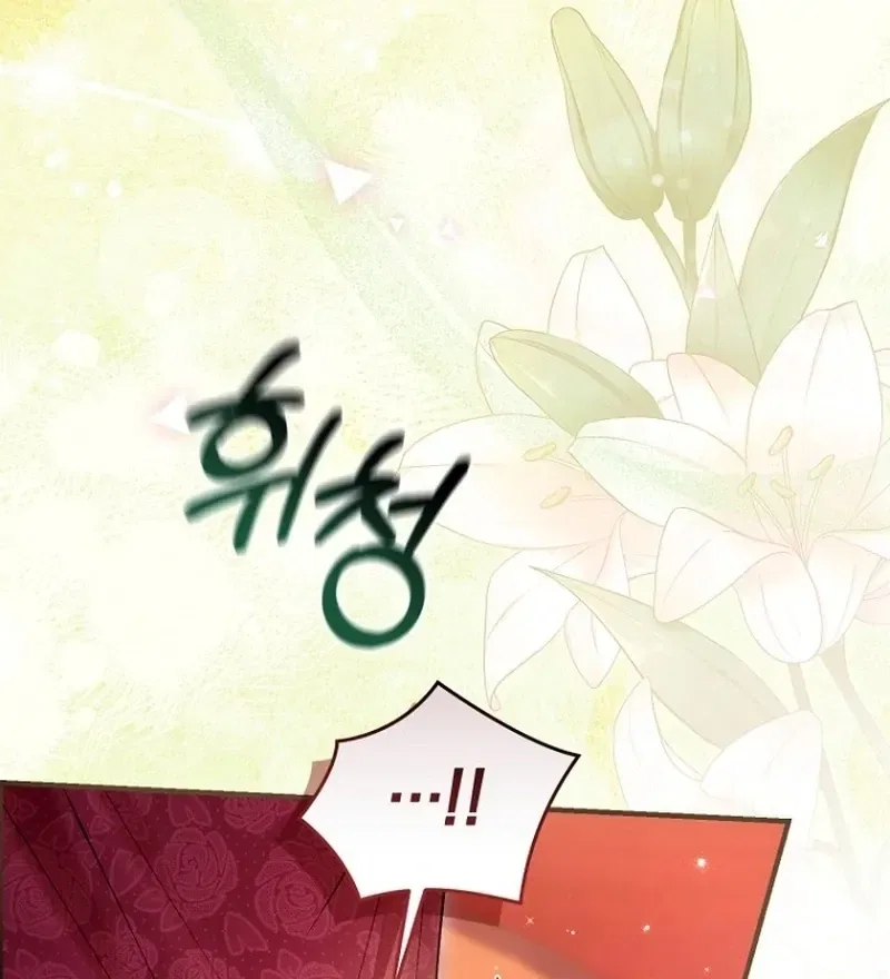The 7th Marriage Is Planned Chapter 29 – Page 73